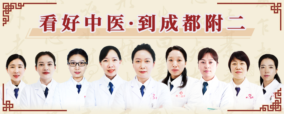 专家团队,成都附二中医医院,中国医师协会会员