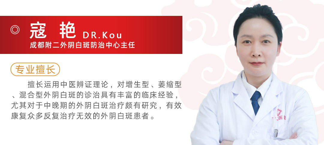 寇艳,成都附二中医医院,中国医师协会会员