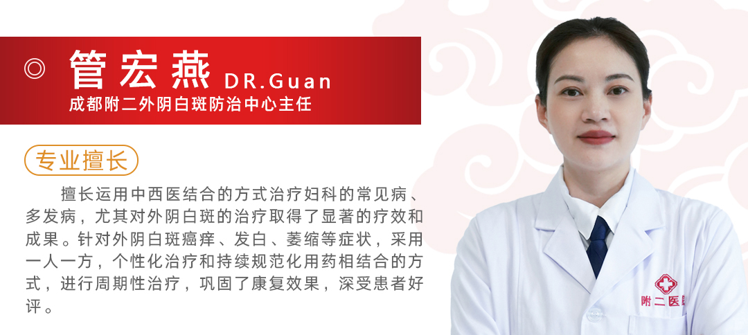 管宏燕,成都附二中医医院,中华中医药协会会员