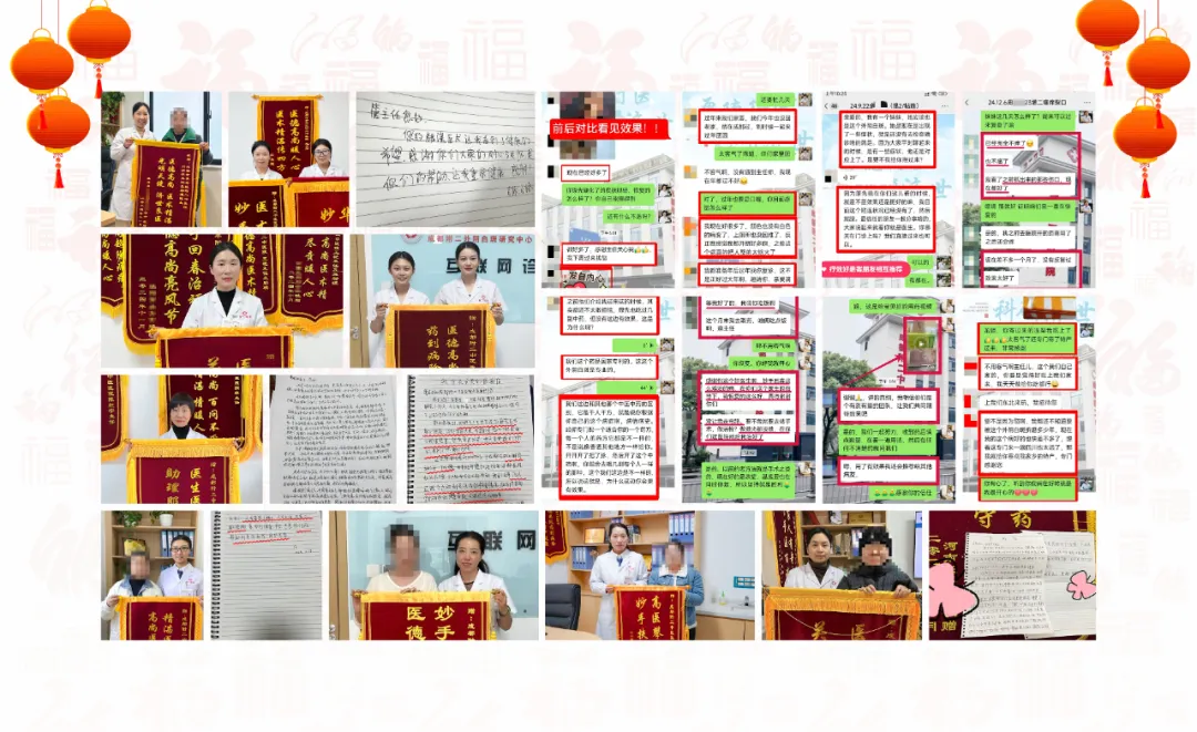 成都附二中医医院年终总结：专注外阴白斑诊疗，守护患者健康