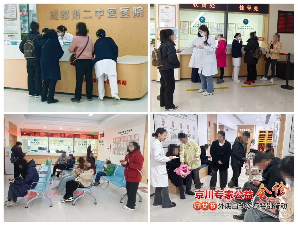 情系3·8节 关爱女性健康 | 京川专家妇女节外阴白斑公益会诊特别行动圆满落幕