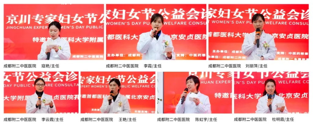情系3·8节 关爱女性健康 | 京川专家妇女节外阴白斑公益会诊特别行动圆满落幕