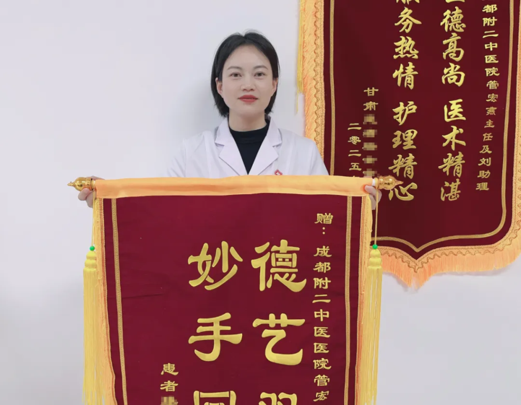 锦旗故事|外阴白斑患者治愈后的“无声告白”