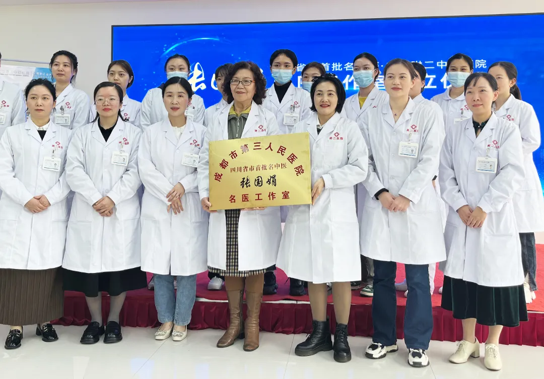 西南卵巢患者福音——成都附二中医医院攻克多囊卵巢综合征与卵巢早衰难题
