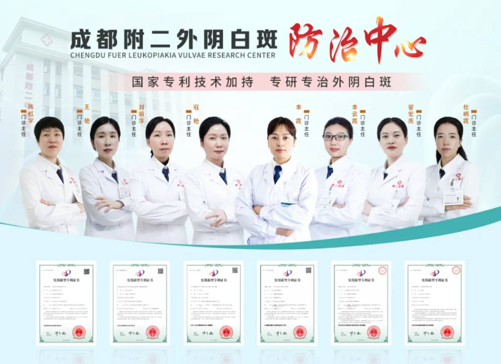 得了外阴白斑别乱涂药膏!医生推荐这个治疗方案 得了外阴白斑别乱涂药膏!医生推荐这个治疗方案