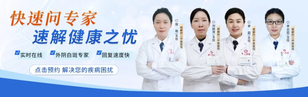 外阴白斑需要住院治疗？90%患者都搞错了！