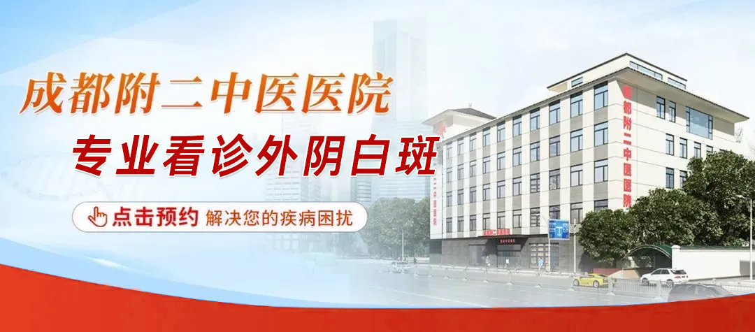 得了外阴白斑需要每天清洗吗?医生揭晓正确护理方法! 得了外阴白斑需要每天清洗吗?医生揭晓正确护理方法!