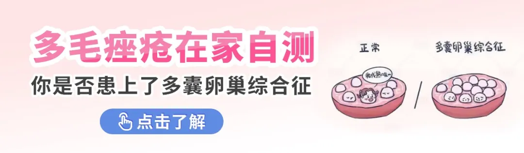 中医眼中的多囊卵巢综合征 中医眼中的多囊卵巢综合征
