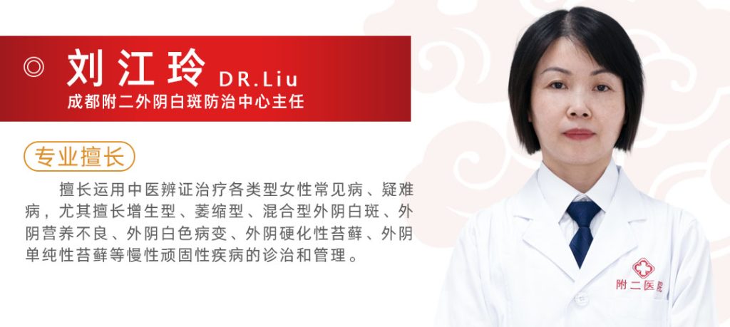 李霞_成都附二中医医院_外阴白斑防治中心 医院简介