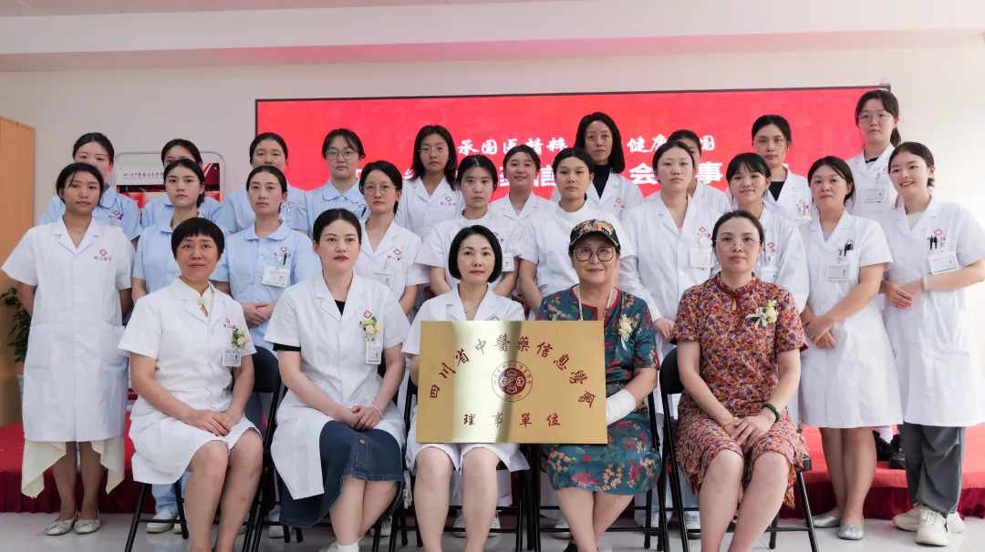 传承国医精粹·助力健康中国|四川省中医药信息学会理事单位授牌仪式成功举办