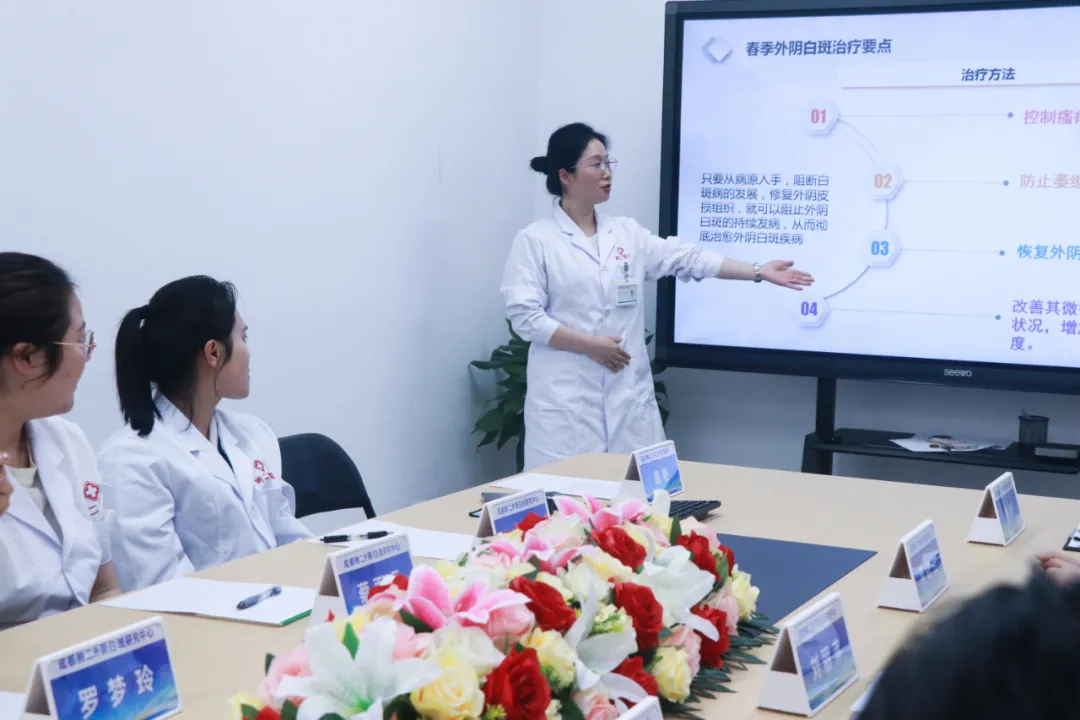 学术研讨会丨2024春季外阴白斑治疗与护理学术研讨会圆满结束！