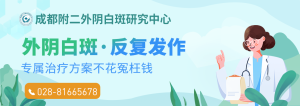 成都附二中医医院