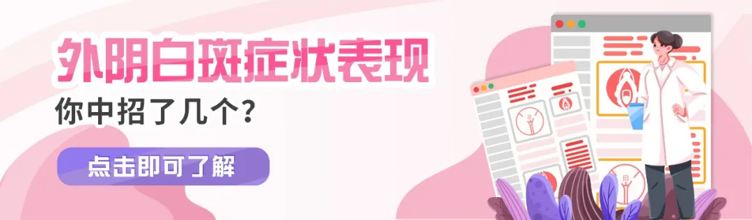 外阴瘙痒不只是阴道炎？警惕这五大诱因