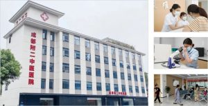 成都附二中医医院 成都附二中医医院
