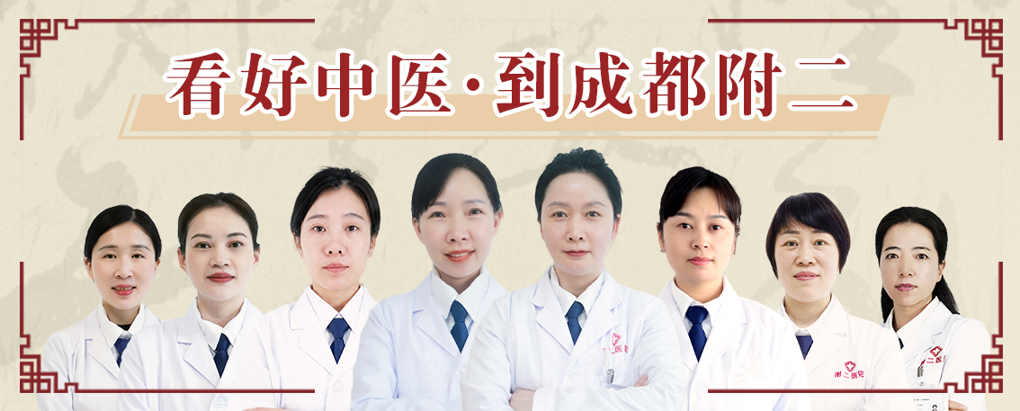 专家团队,成都附二中医医院,中国医师协会会员
