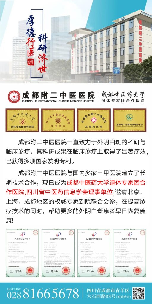 【治疗干货】必看！外阴白斑治疗方法大揭秘，哪一种更适合你？