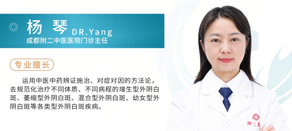 成都附二中医医院