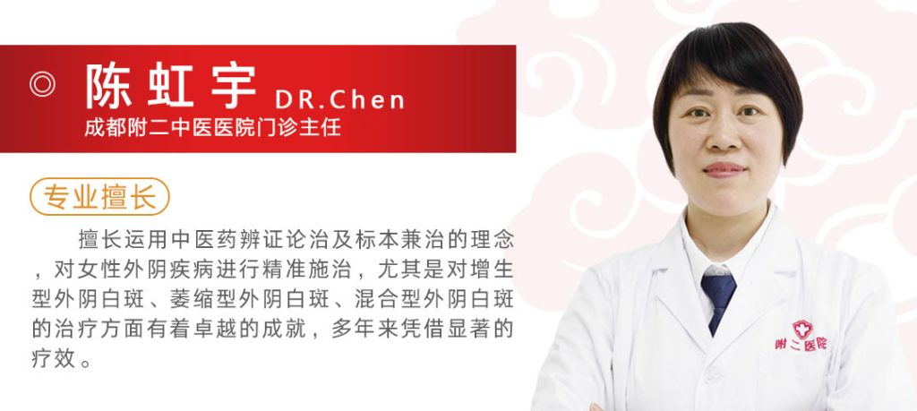 成都附二中医医院